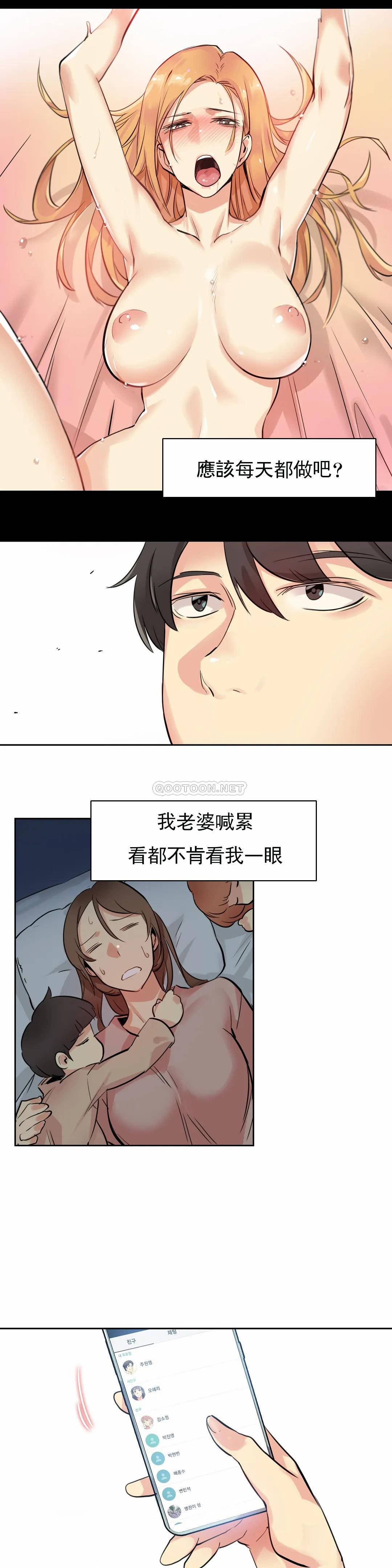 [韩国漫画] 代理部 剧情,熟女人妻,巨乳大奶#[27P]-22