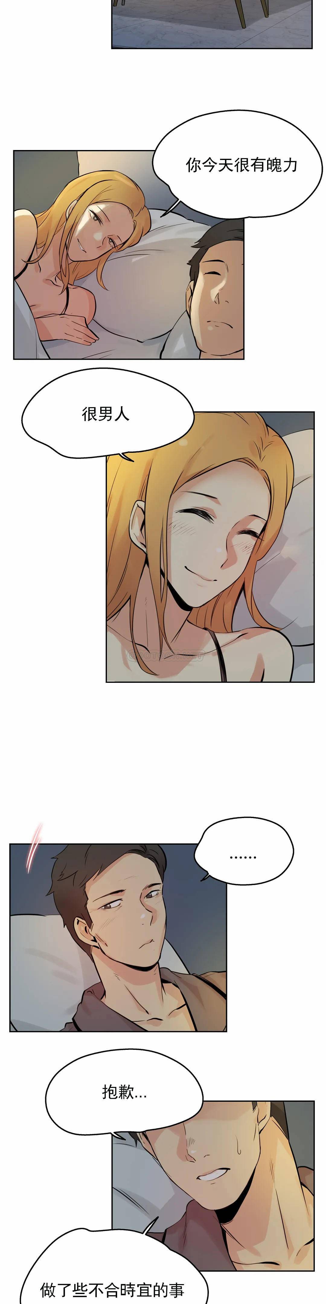 [韩国漫画] 代理部 剧情,熟女人妻,巨乳大奶#[27P]-24