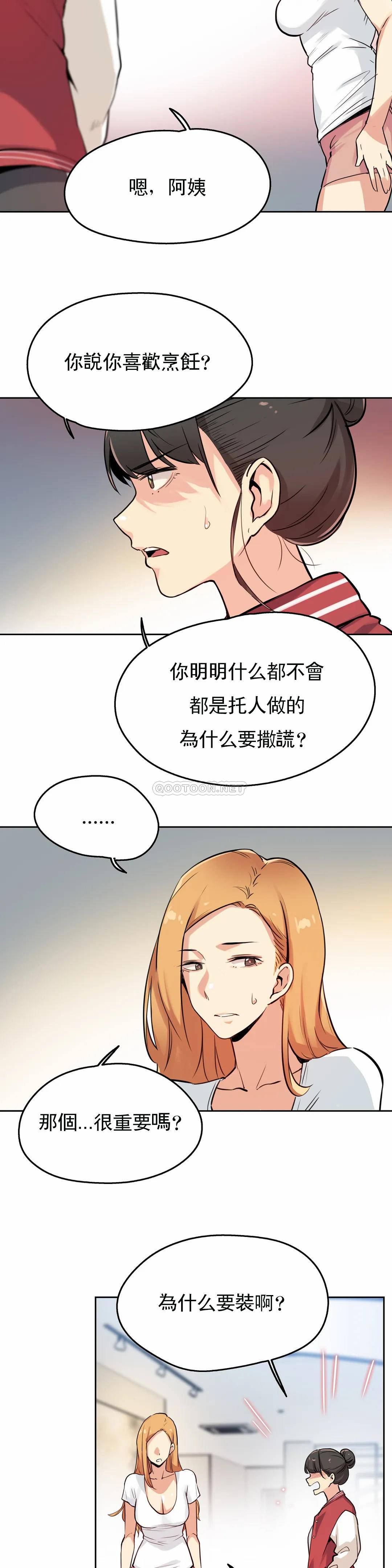 [韩国漫画] 代理部 剧情,熟女人妻,巨乳大奶#[27P]-4