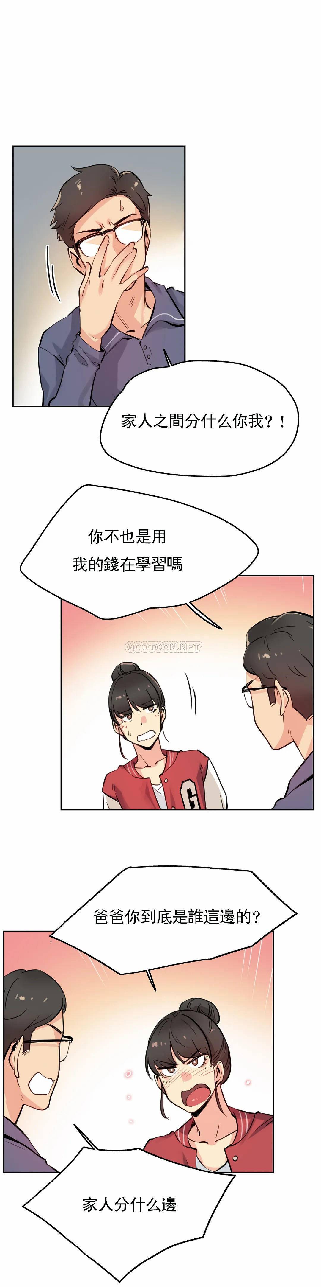 [韩国漫画] 代理部 剧情,熟女人妻,巨乳大奶#[27P]-8