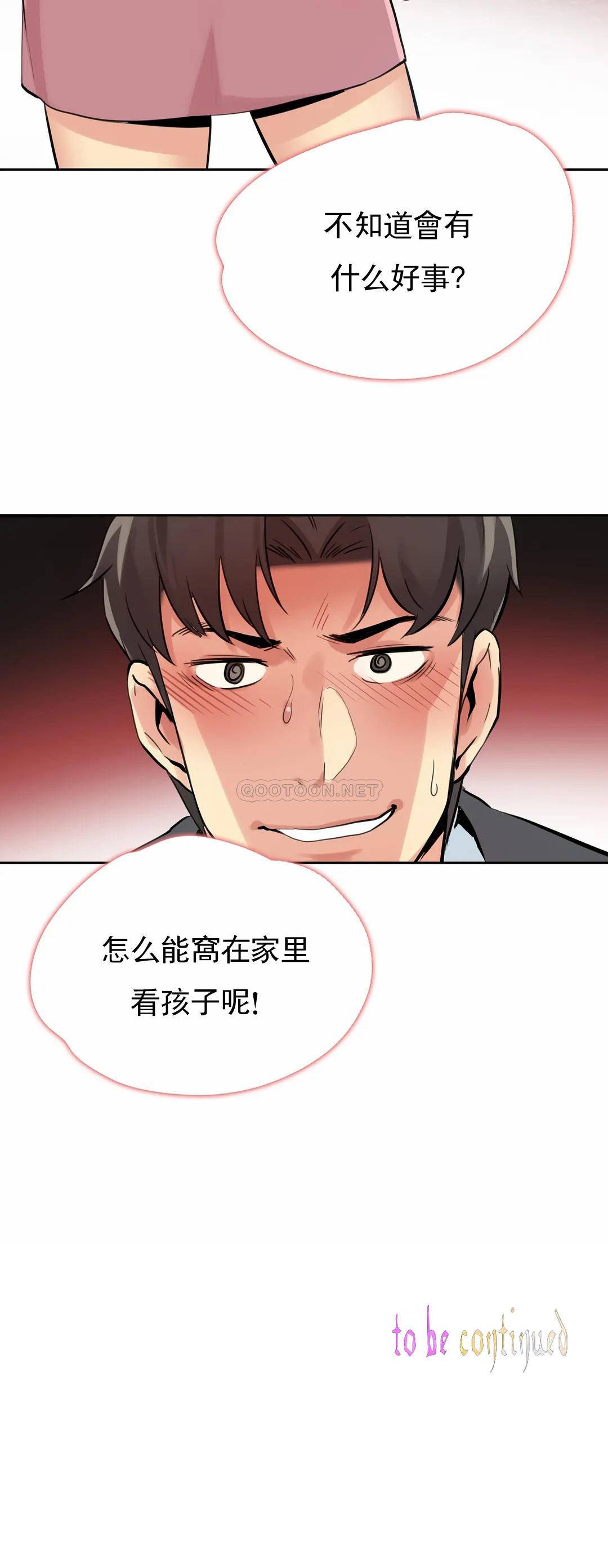 [韩国漫画] 代理部 剧情,熟女人妻,巨乳大奶#[19P]-19