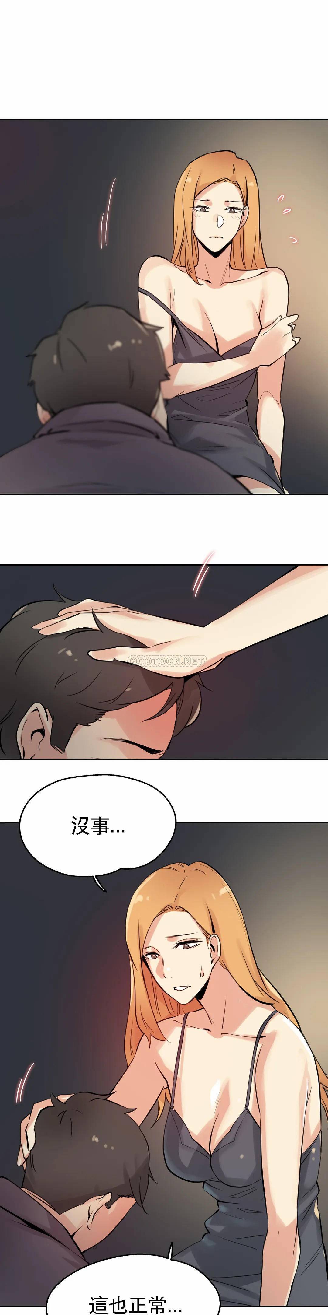 [韩国漫画] 代理部 剧情,熟女人妻,巨乳大奶#[19P]-2