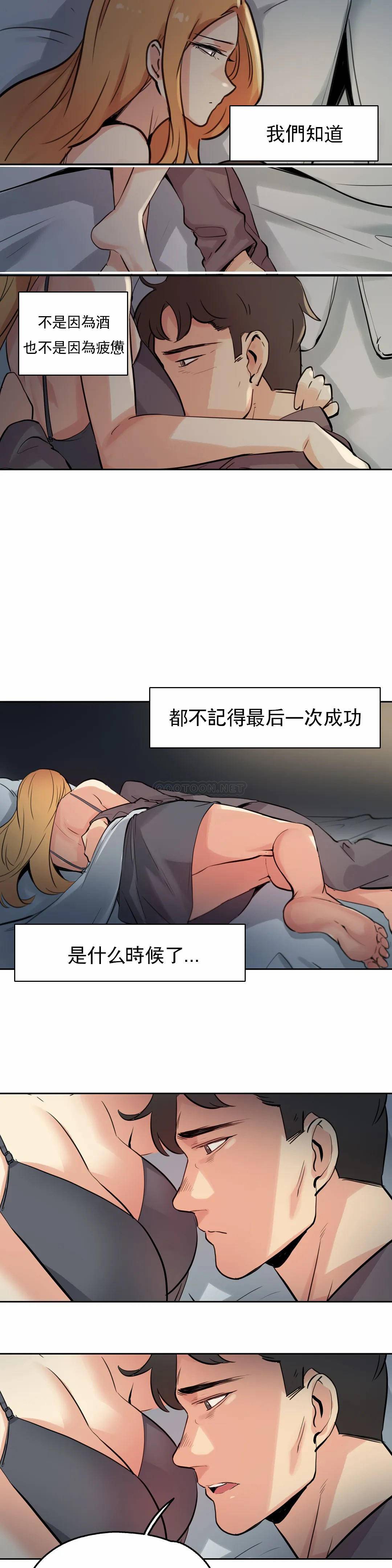 [韩国漫画] 代理部 剧情,熟女人妻,巨乳大奶#[19P]-4