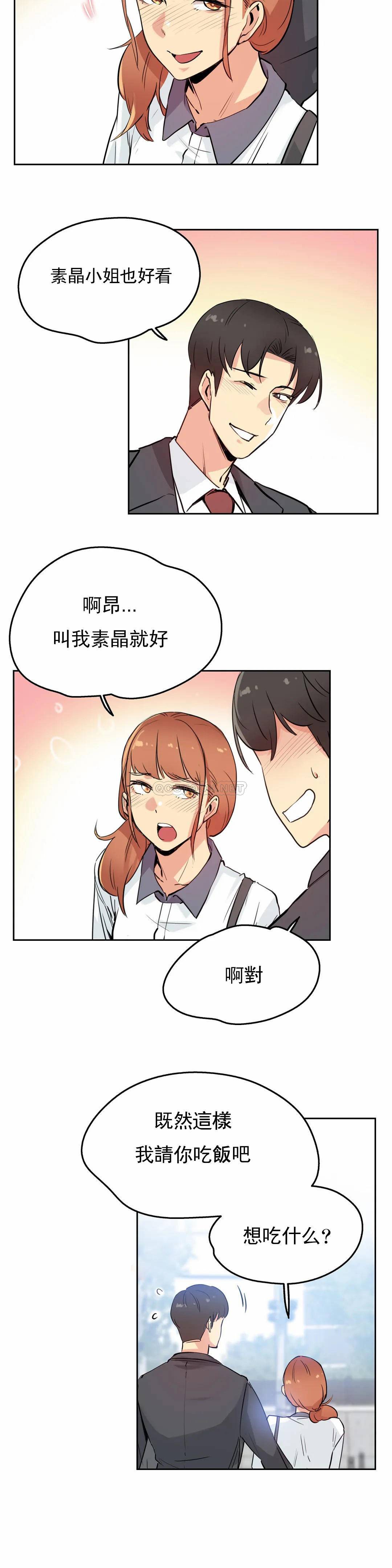 [韩国漫画] 代理部 剧情,熟女人妻,巨乳大奶#[19P]-3