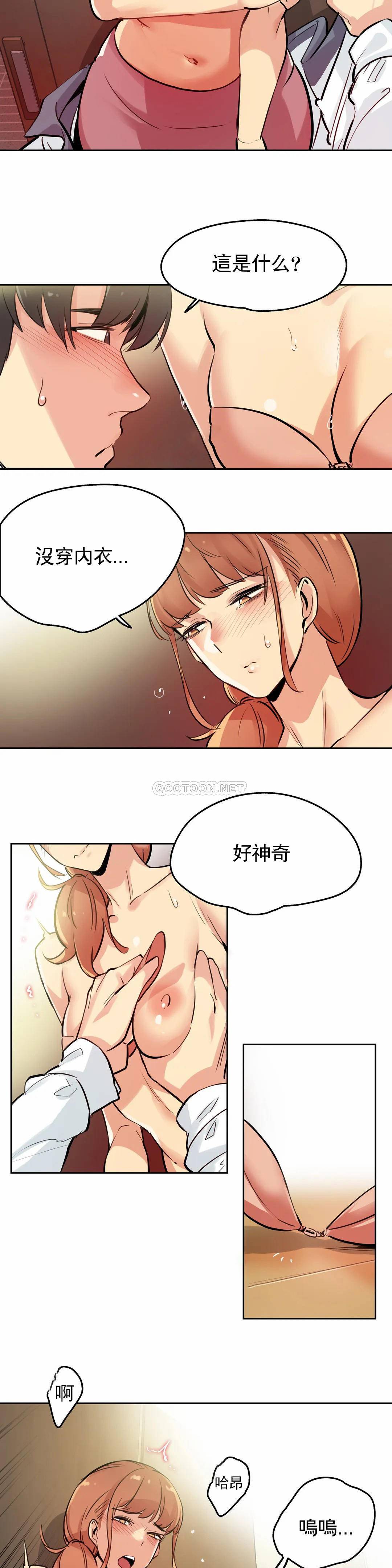 [韩国漫画] 代理部 剧情,熟女人妻,巨乳大奶#[19P]-6