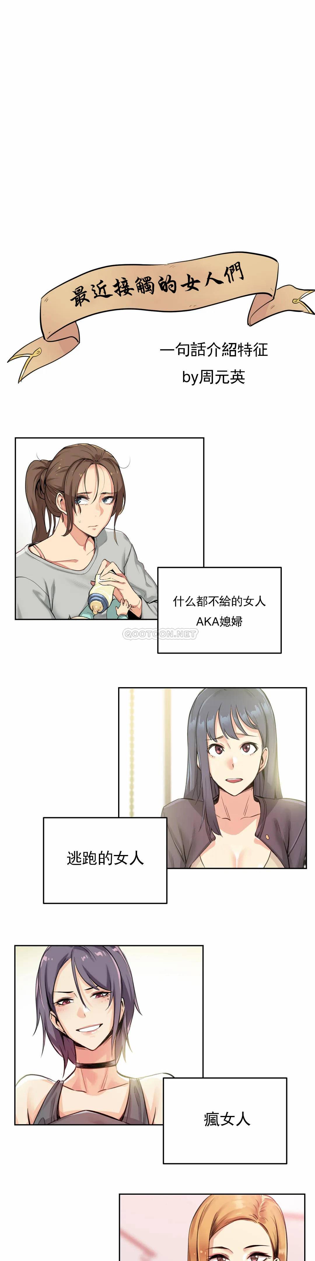 [韩国漫画] 代理部 剧情,熟女人妻,巨乳大奶#[19P]-9