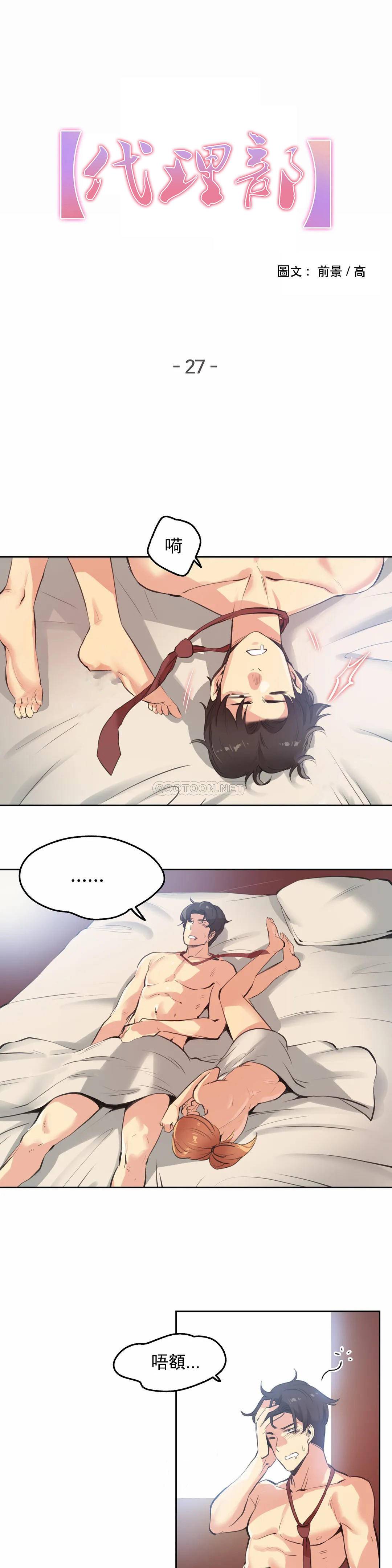 [韩国漫画] 代理部 剧情,熟女人妻,巨乳大奶#[21P]-1