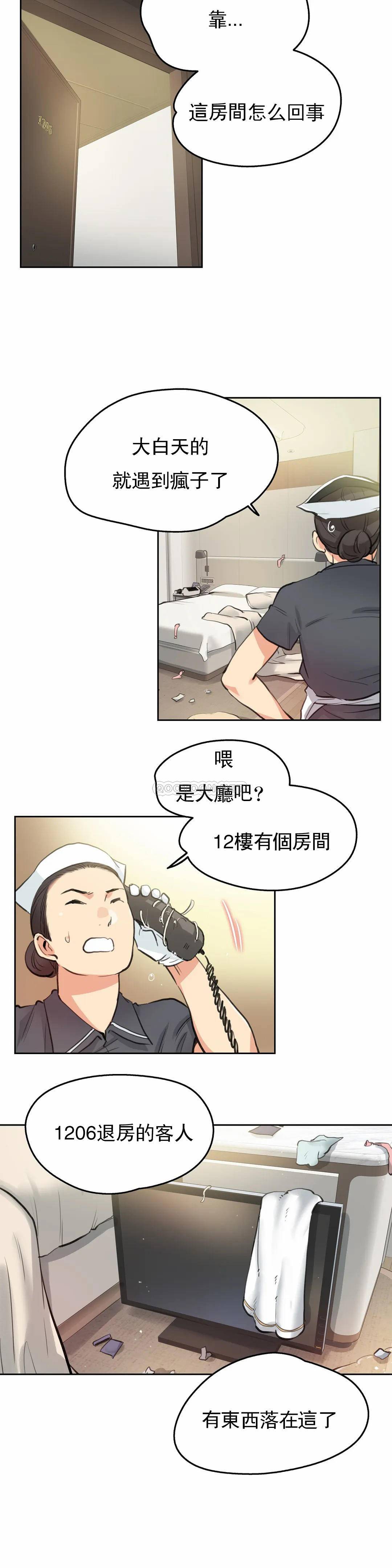 [韩国漫画] 代理部 剧情,熟女人妻,巨乳大奶#[21P]-10