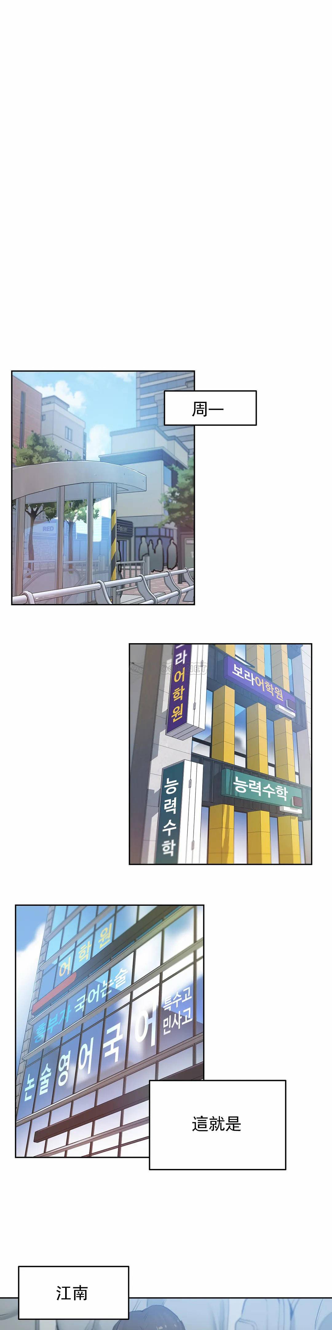 [韩国漫画] 代理部 剧情,熟女人妻,巨乳大奶#[21P]-11