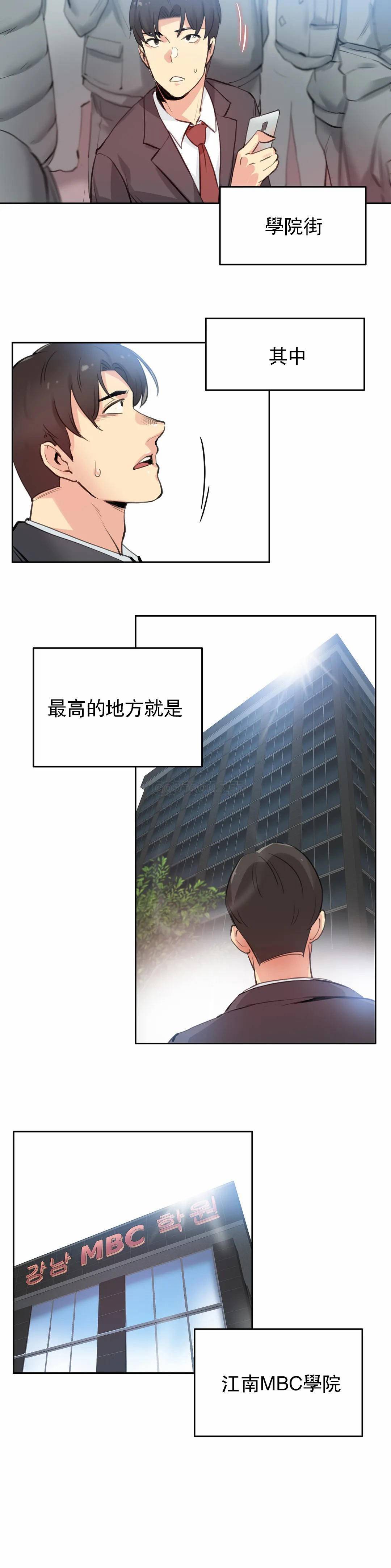 [韩国漫画] 代理部 剧情,熟女人妻,巨乳大奶#[21P]-12