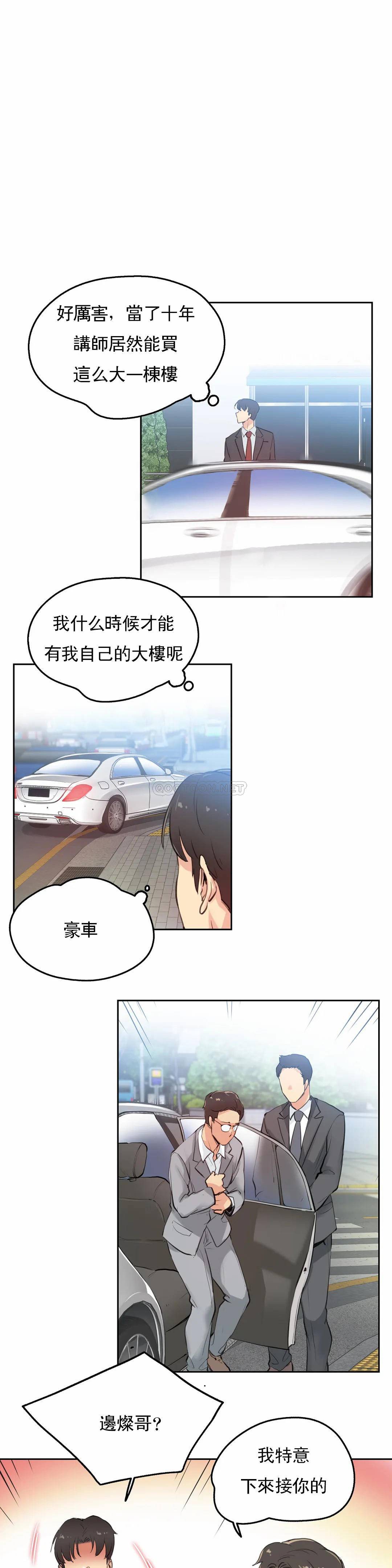 [韩国漫画] 代理部 剧情,熟女人妻,巨乳大奶#[21P]-13