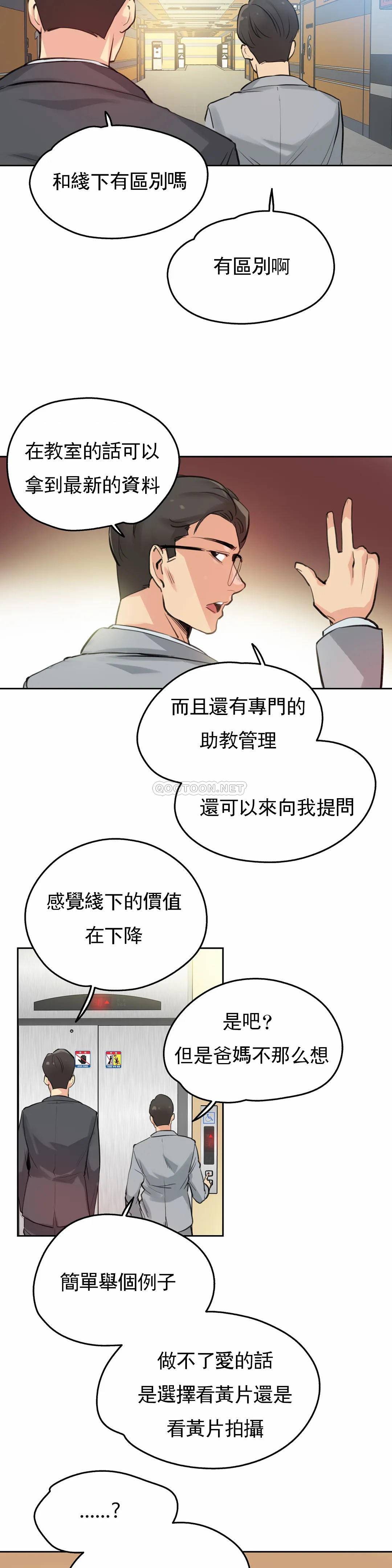 [韩国漫画] 代理部 剧情,熟女人妻,巨乳大奶#[21P]-18