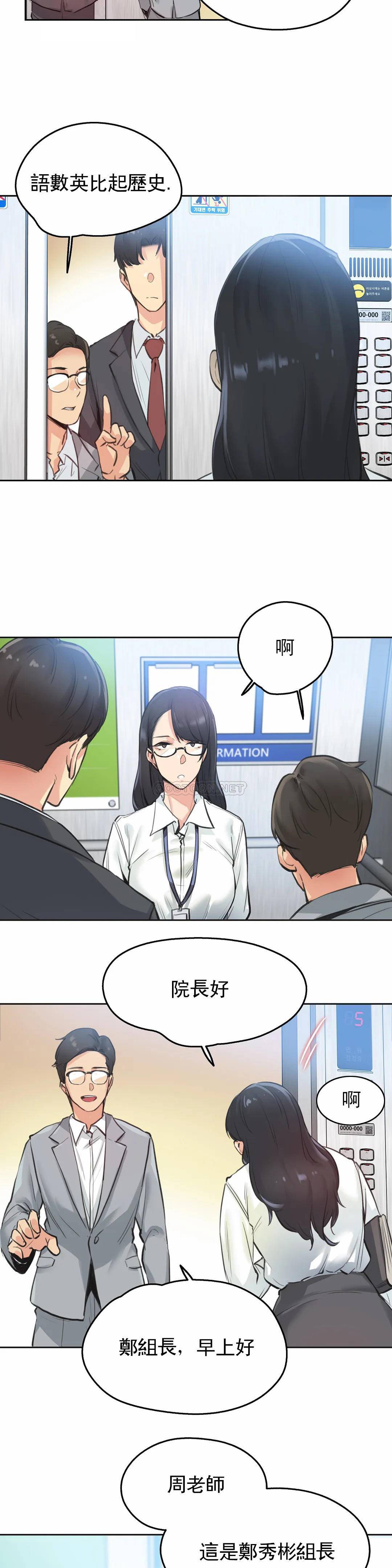 [韩国漫画] 代理部 剧情,熟女人妻,巨乳大奶#[21P]-20