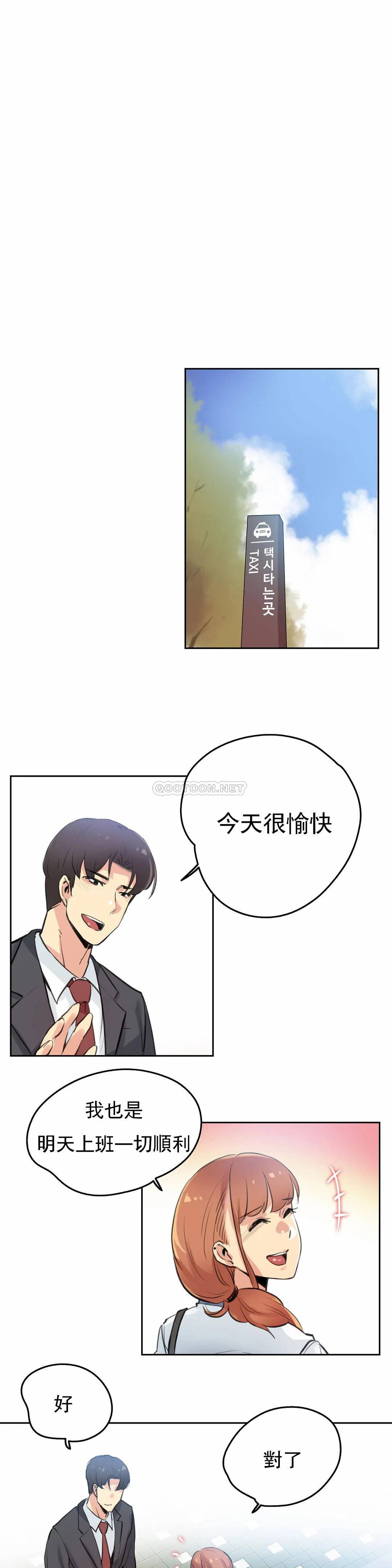 [韩国漫画] 代理部 剧情,熟女人妻,巨乳大奶#[21P]-7