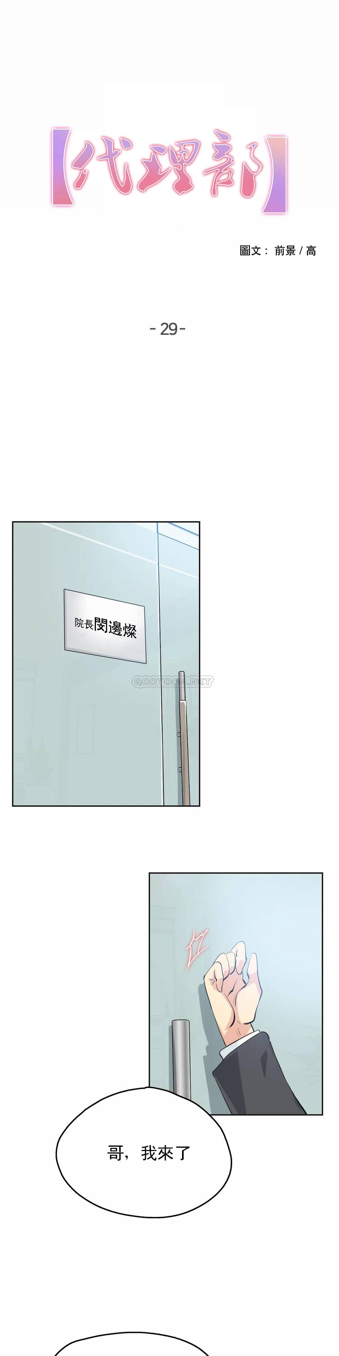 [韩国漫画] 代理部 剧情,熟女人妻,巨乳大奶#[24P]-1