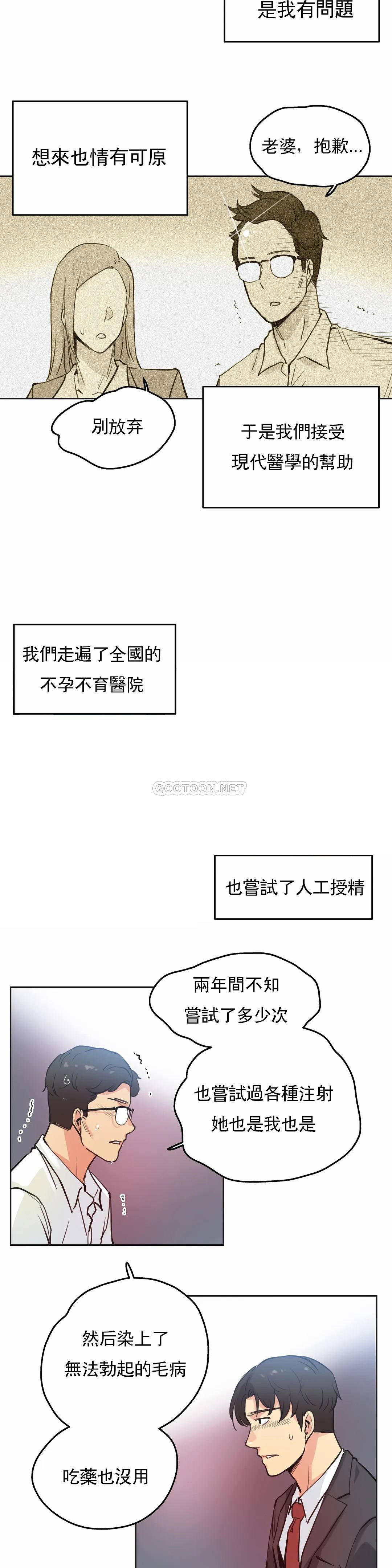 [韩国漫画] 代理部 剧情,熟女人妻,巨乳大奶#[24P]-17