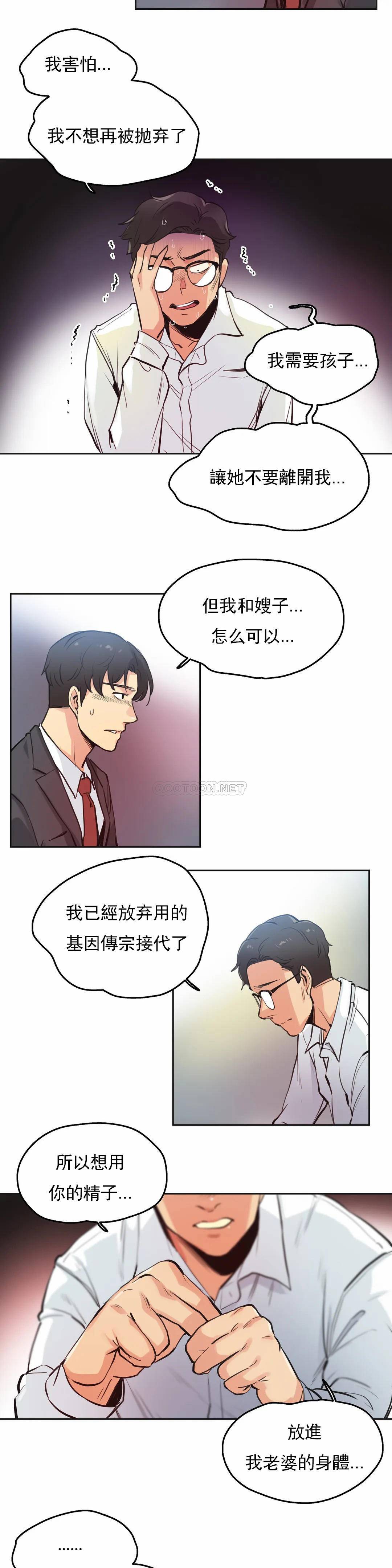 [韩国漫画] 代理部 剧情,熟女人妻,巨乳大奶#[24P]-18