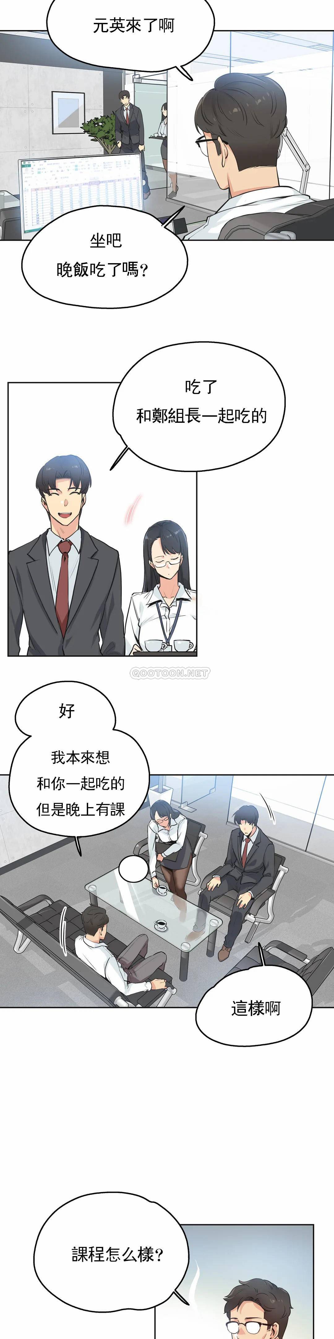 [韩国漫画] 代理部 剧情,熟女人妻,巨乳大奶#[24P]-2