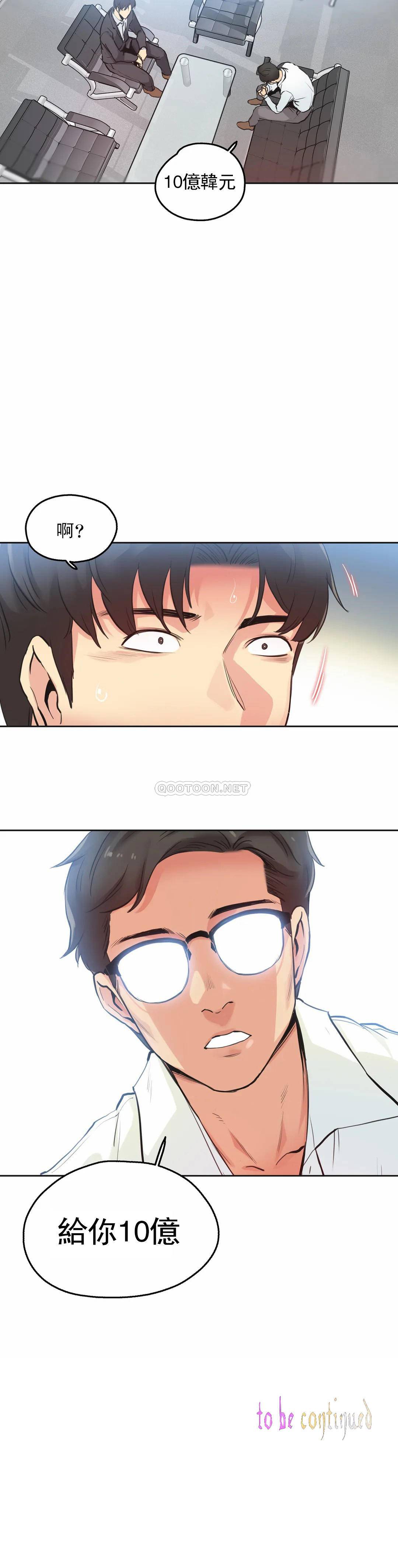 [韩国漫画] 代理部 剧情,熟女人妻,巨乳大奶#[24P]-20