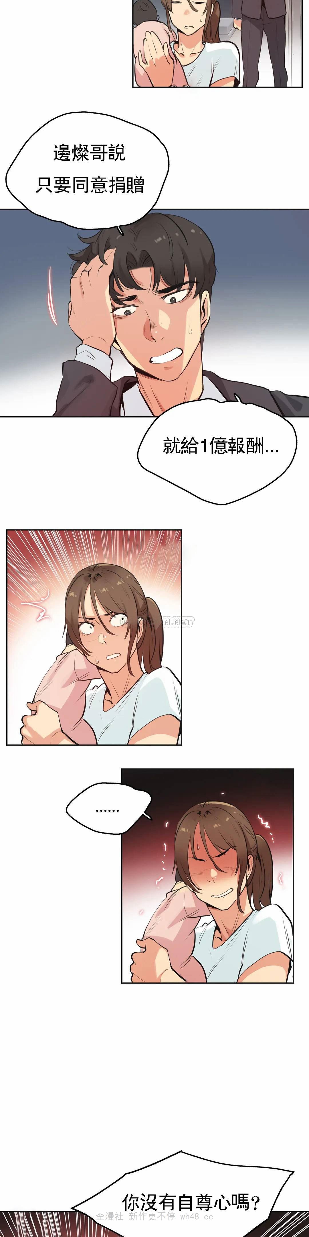 [韩国漫画] 代理部 剧情,熟女人妻,巨乳大奶#[24P]-21