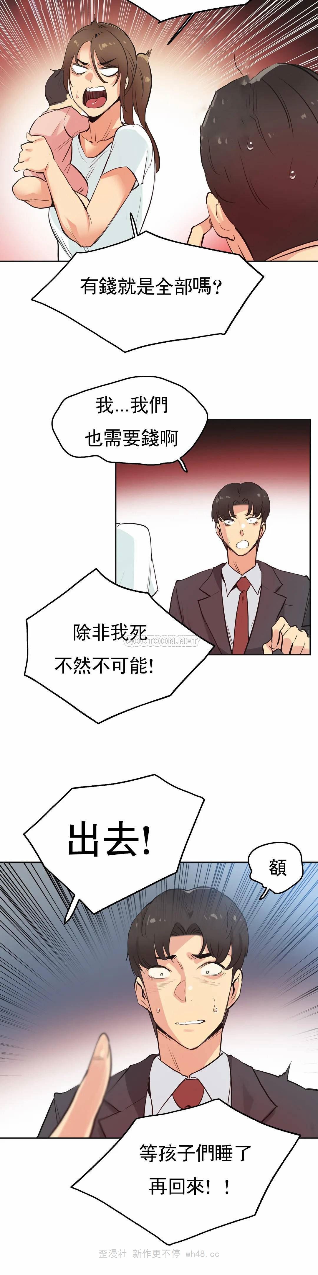 [韩国漫画] 代理部 剧情,熟女人妻,巨乳大奶#[24P]-22