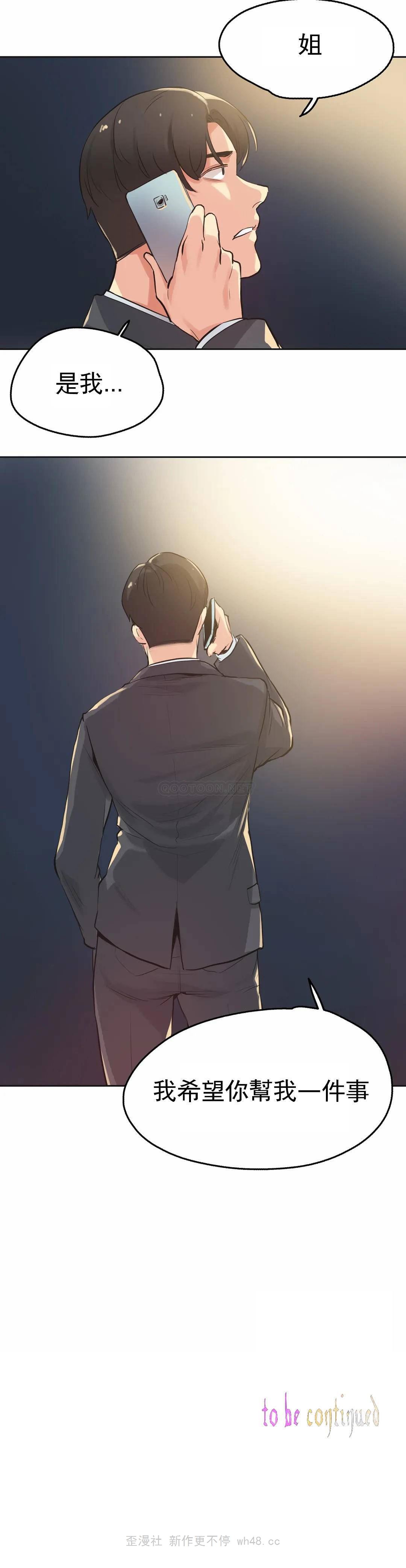 [韩国漫画] 代理部 剧情,熟女人妻,巨乳大奶#[24P]-24