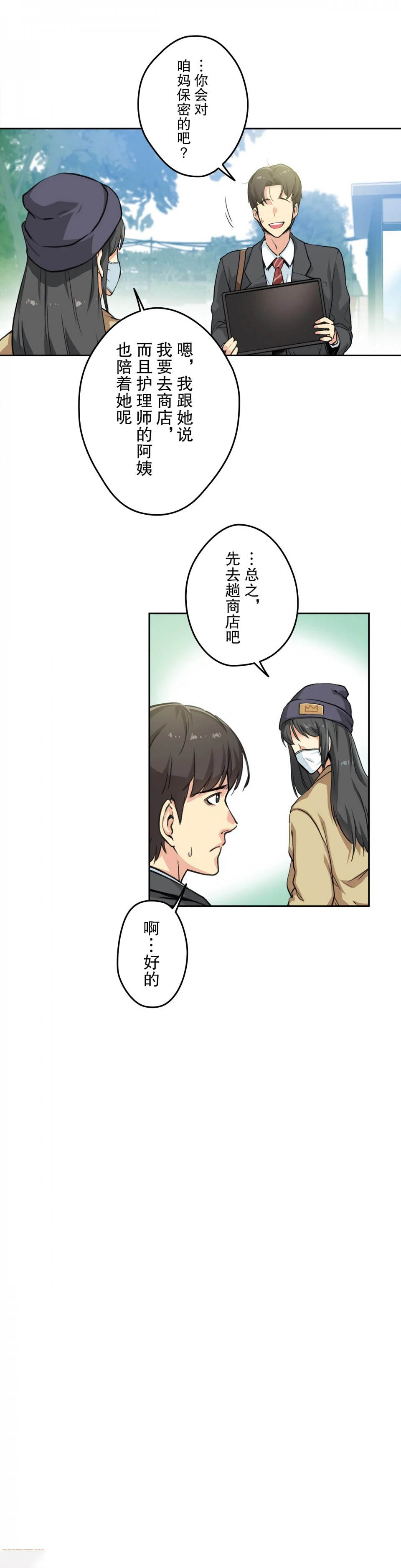 [韩国漫画] 代理部 剧情,熟女人妻,巨乳大奶#[35P]-10