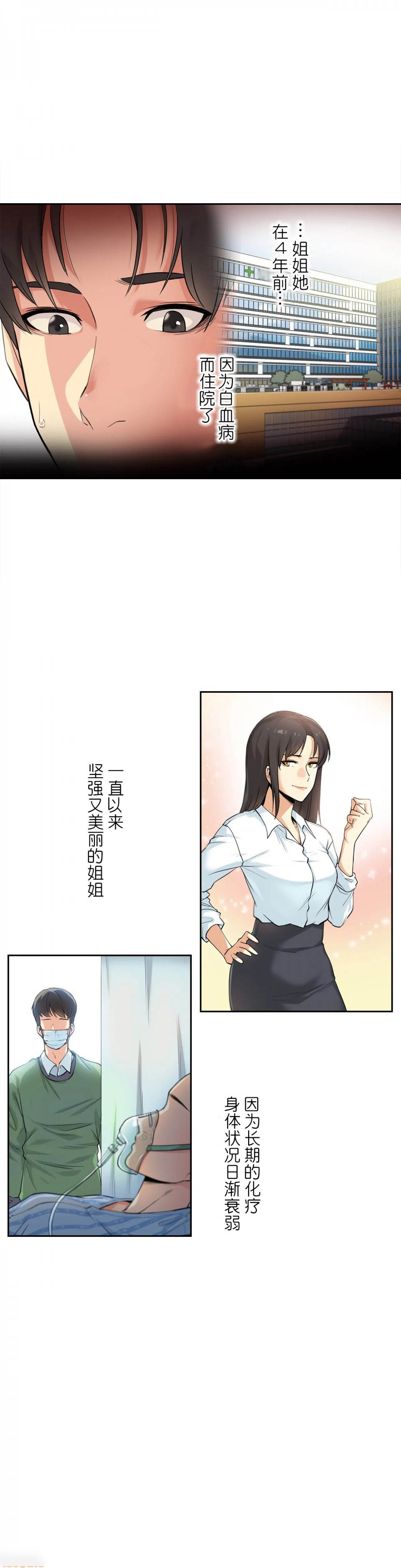 [韩国漫画] 代理部 剧情,熟女人妻,巨乳大奶#[35P]-20