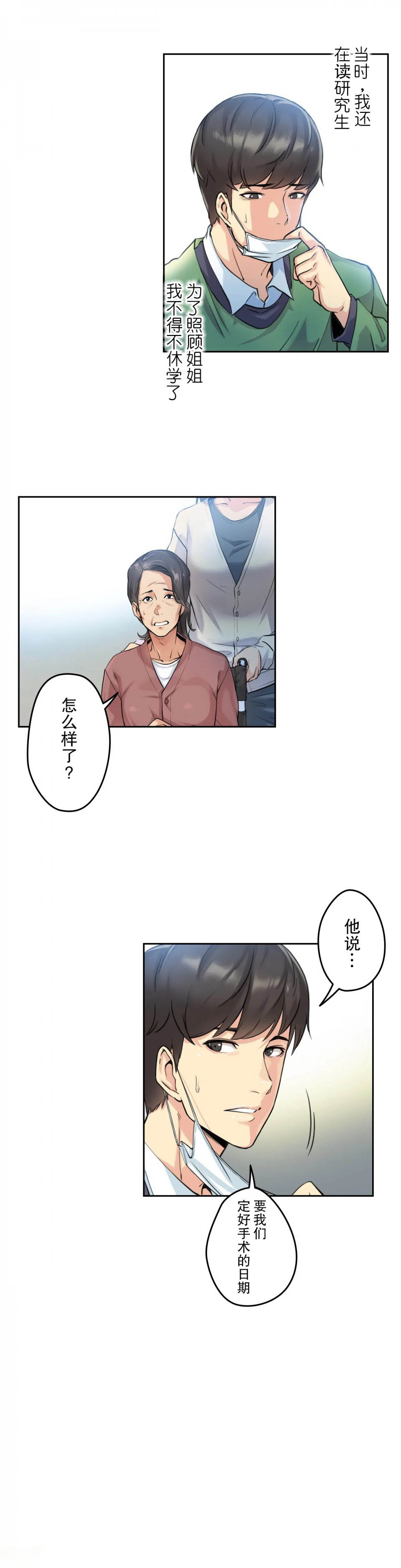 [韩国漫画] 代理部 剧情,熟女人妻,巨乳大奶#[35P]-22