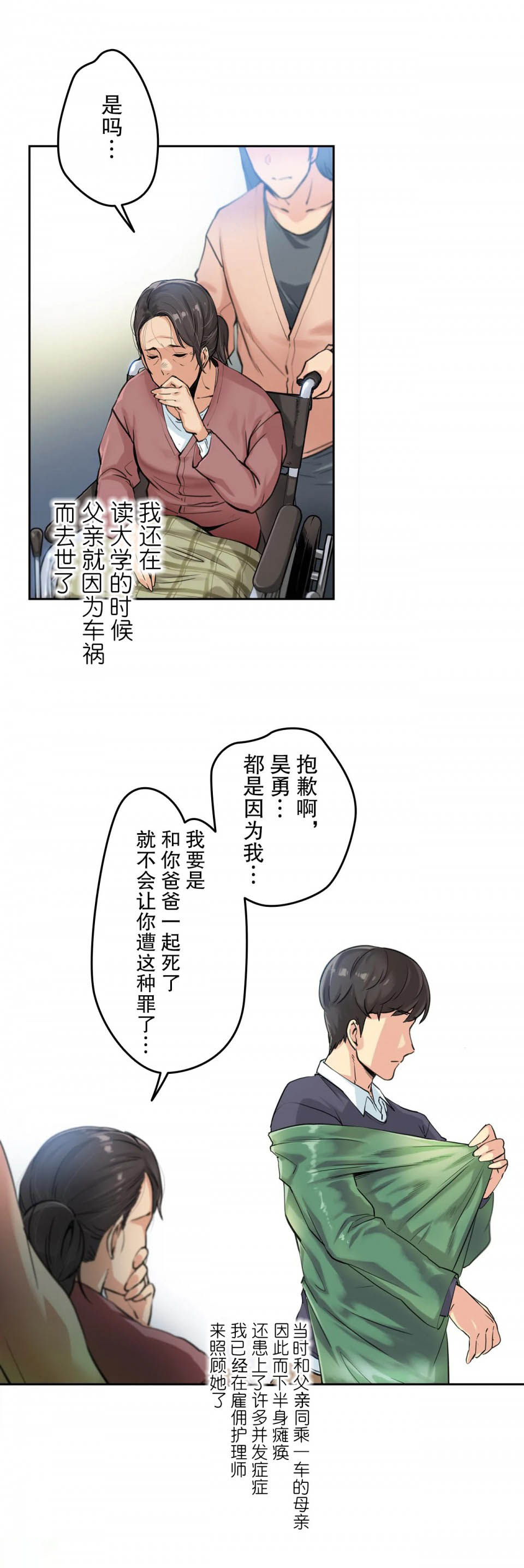 [韩国漫画] 代理部 剧情,熟女人妻,巨乳大奶#[35P]-23