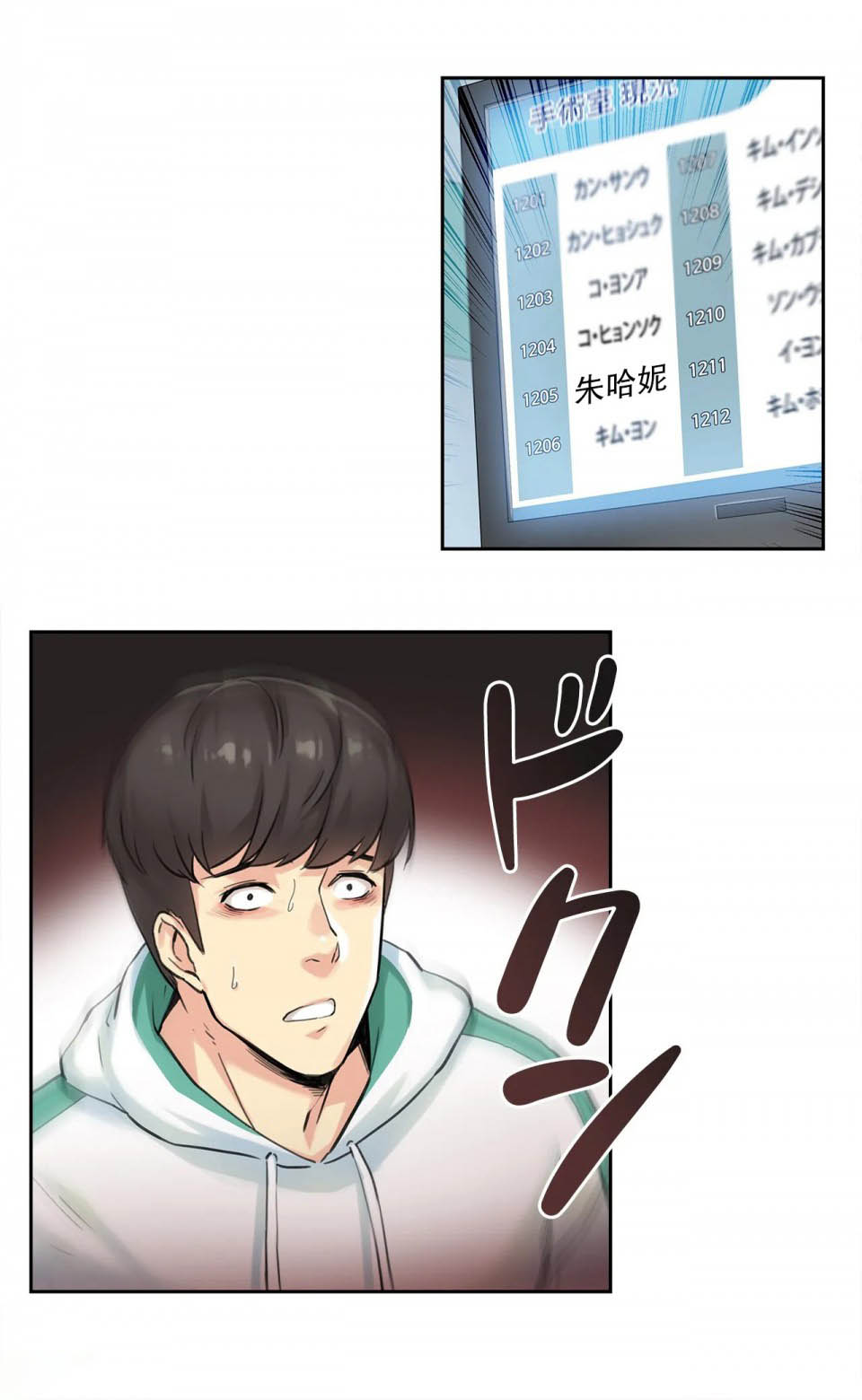 [韩国漫画] 代理部 剧情,熟女人妻,巨乳大奶#[35P]-31