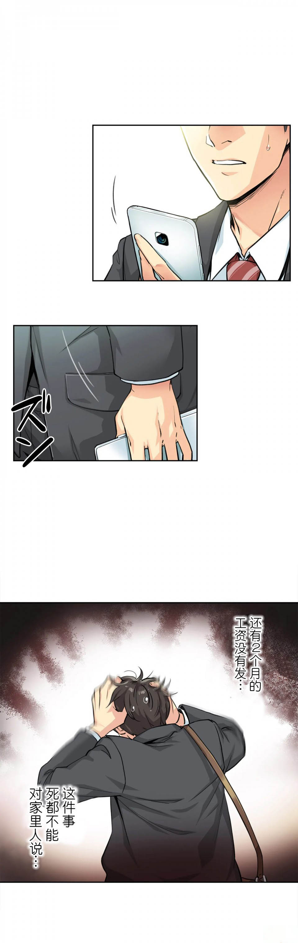 [韩国漫画] 代理部 剧情,熟女人妻,巨乳大奶#[35P]-4