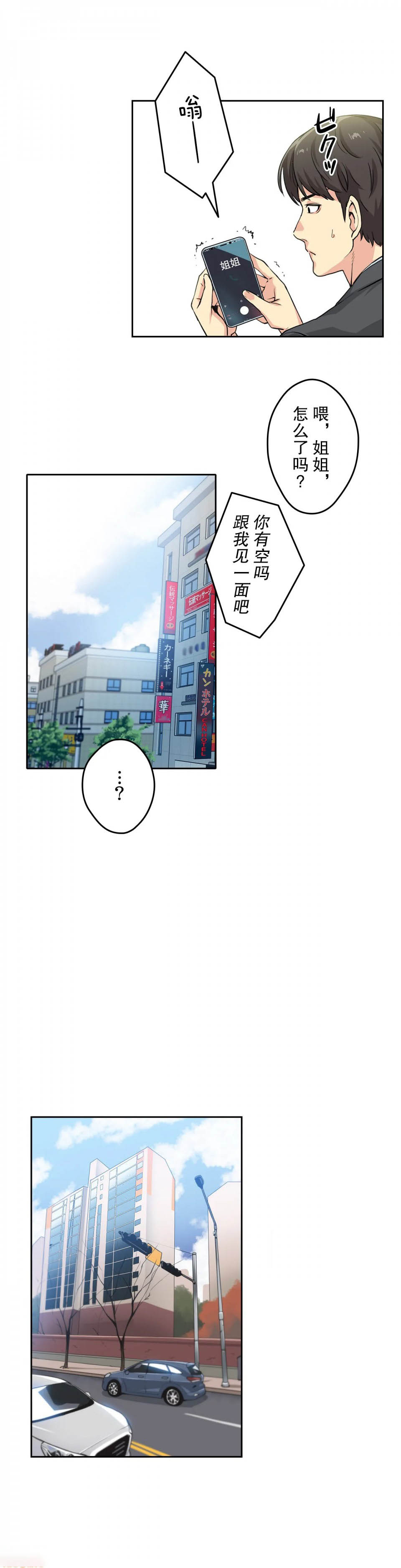 [韩国漫画] 代理部 剧情,熟女人妻,巨乳大奶#[35P]-9