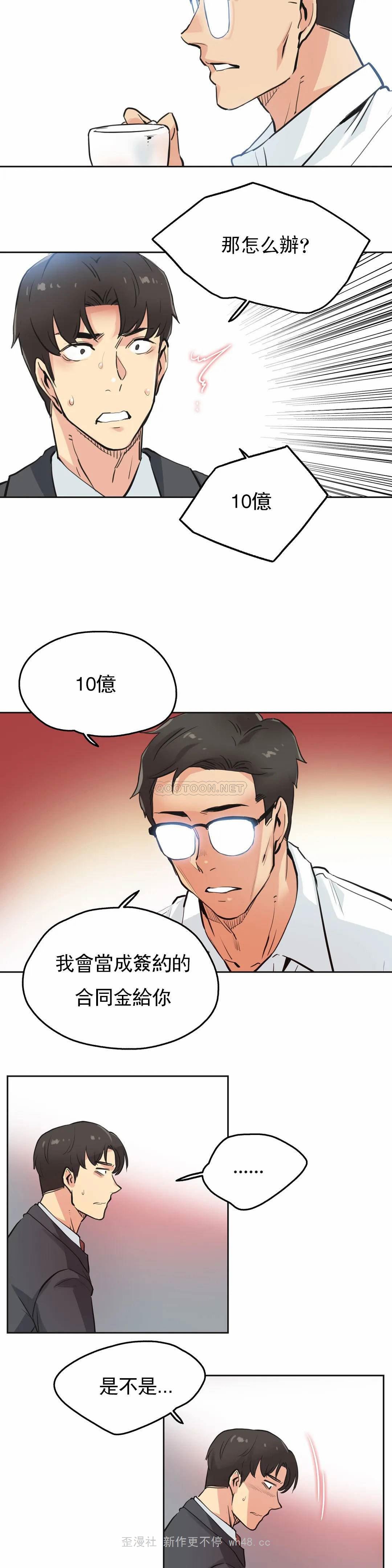 [韩国漫画] 代理部 剧情,熟女人妻,巨乳大奶#[20P]-10