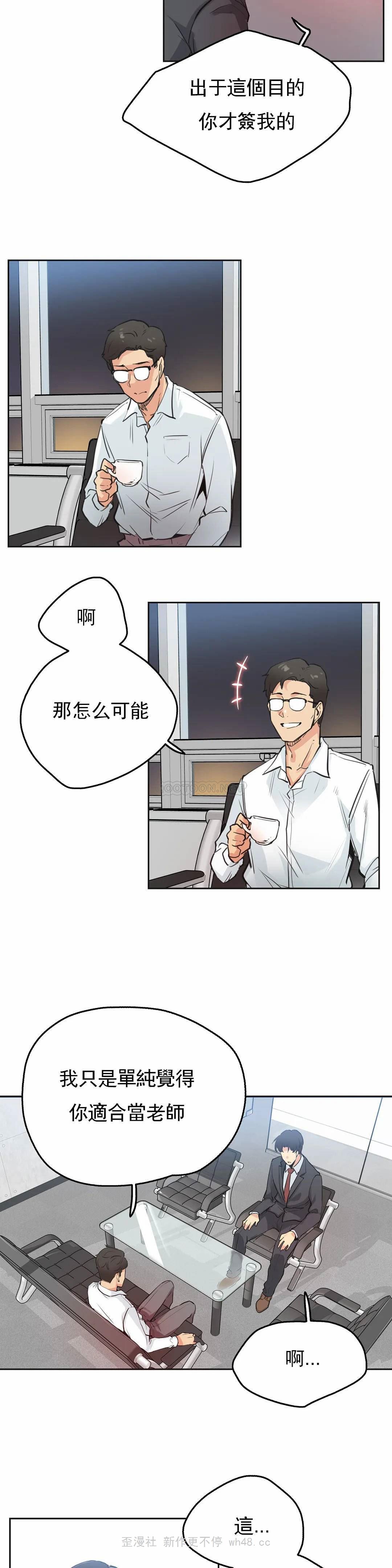 [韩国漫画] 代理部 剧情,熟女人妻,巨乳大奶#[20P]-11