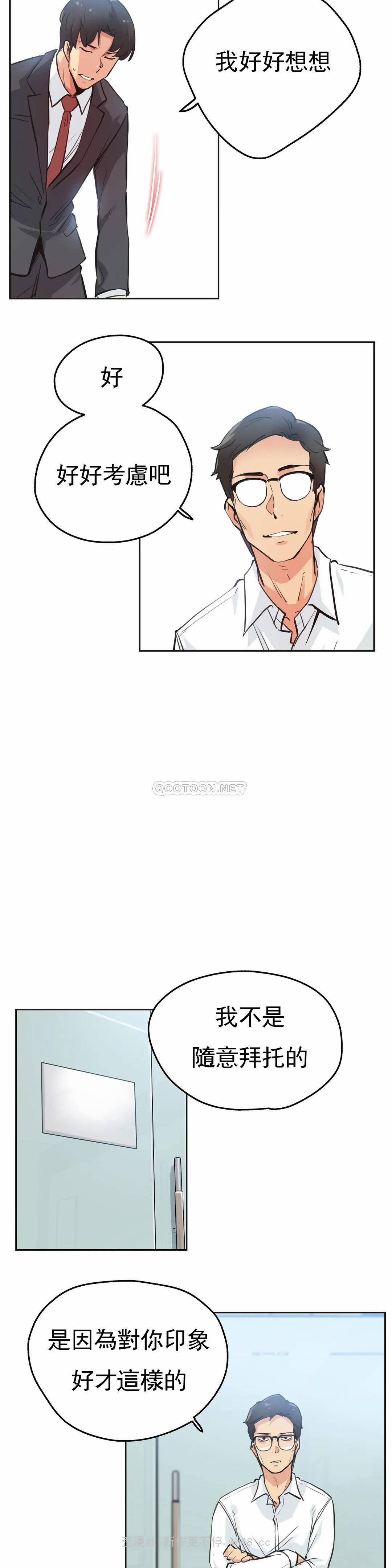 [韩国漫画] 代理部 剧情,熟女人妻,巨乳大奶#[20P]-12