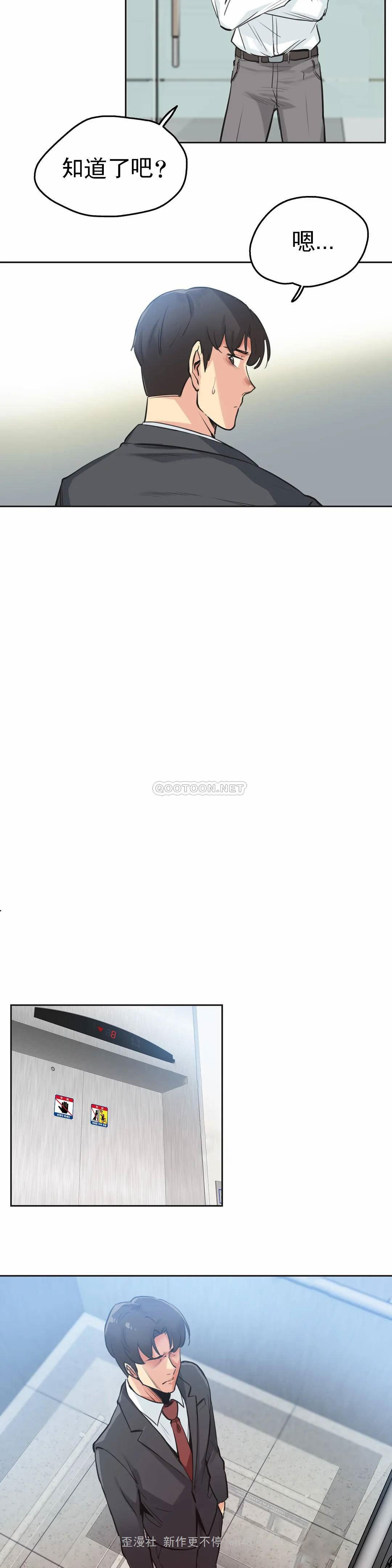 [韩国漫画] 代理部 剧情,熟女人妻,巨乳大奶#[20P]-13