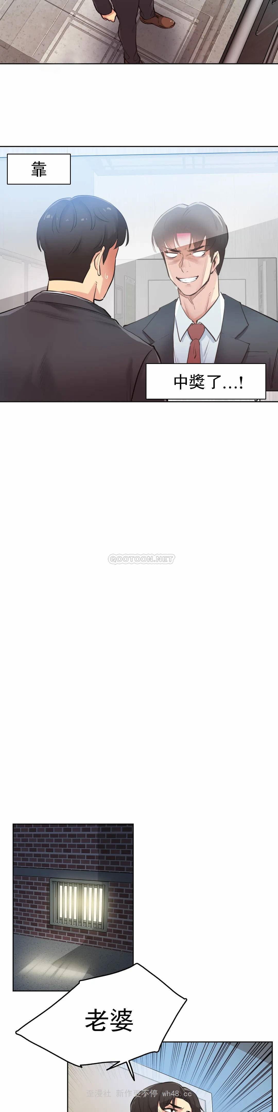 [韩国漫画] 代理部 剧情,熟女人妻,巨乳大奶#[20P]-14