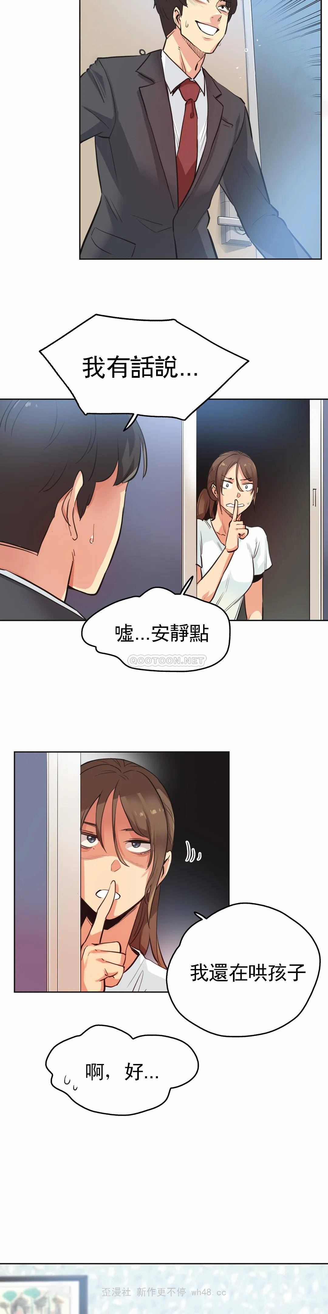 [韩国漫画] 代理部 剧情,熟女人妻,巨乳大奶#[20P]-15