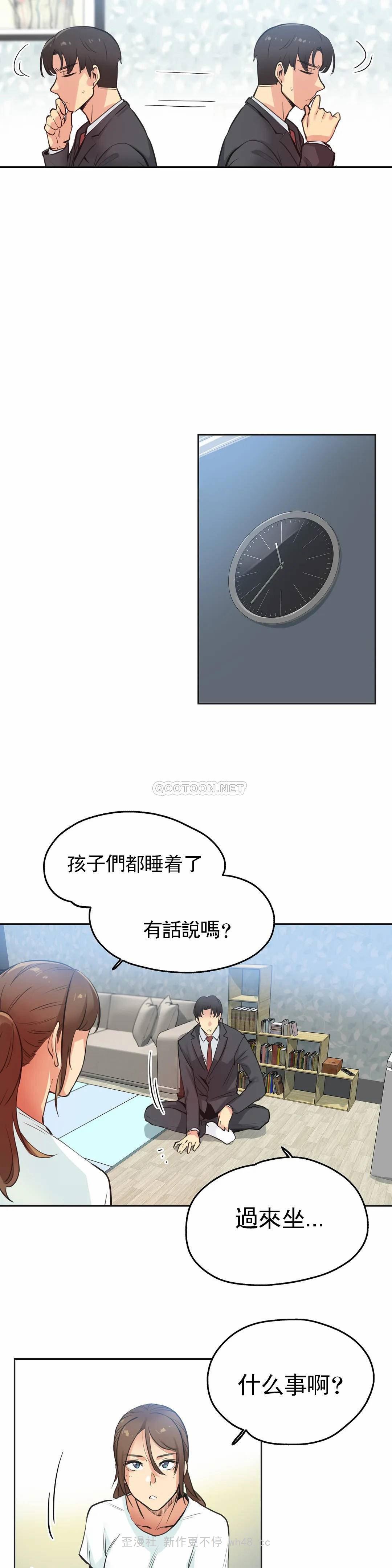 [韩国漫画] 代理部 剧情,熟女人妻,巨乳大奶#[20P]-16