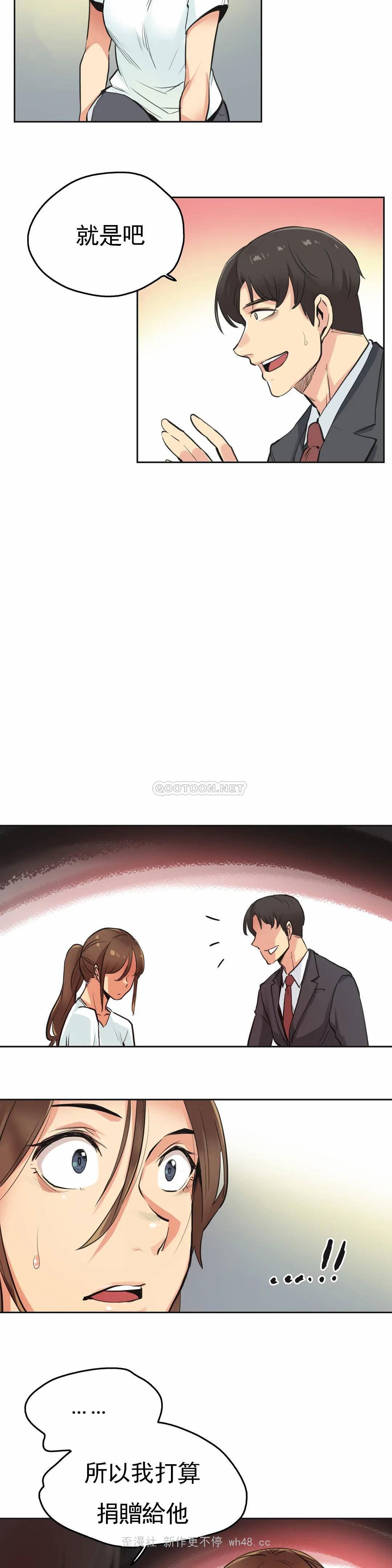 [韩国漫画] 代理部 剧情,熟女人妻,巨乳大奶#[20P]-17