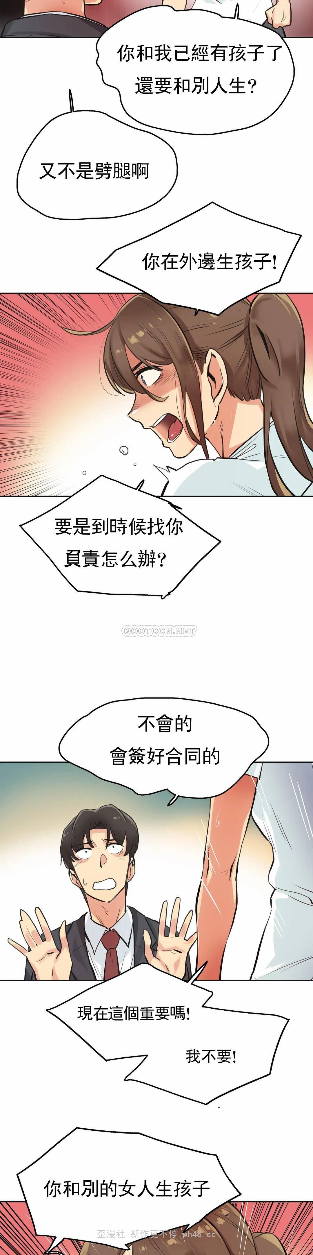 [韩国漫画] 代理部 剧情,熟女人妻,巨乳大奶#[20P]-19