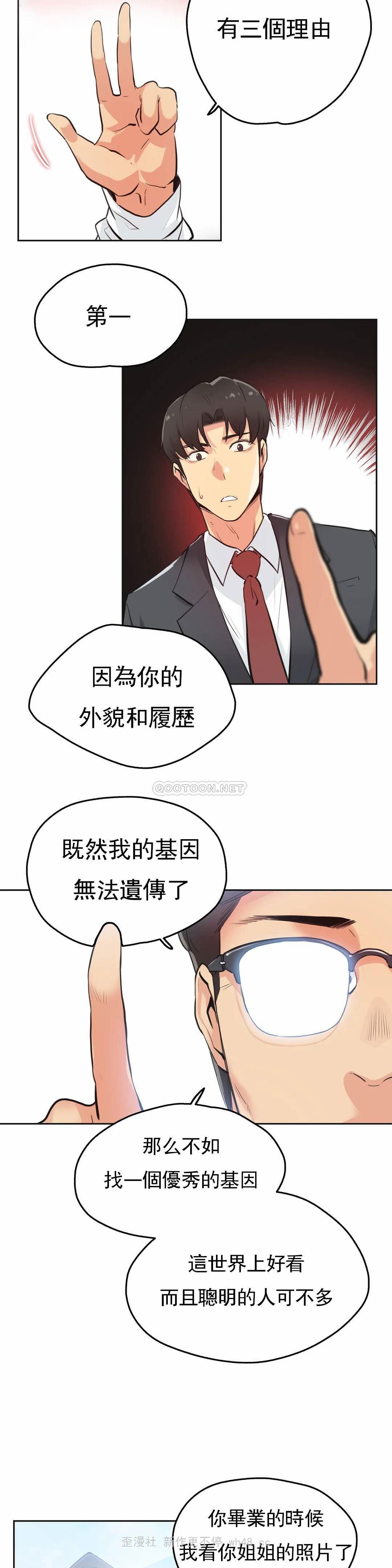 [韩国漫画] 代理部 剧情,熟女人妻,巨乳大奶#[20P]-2