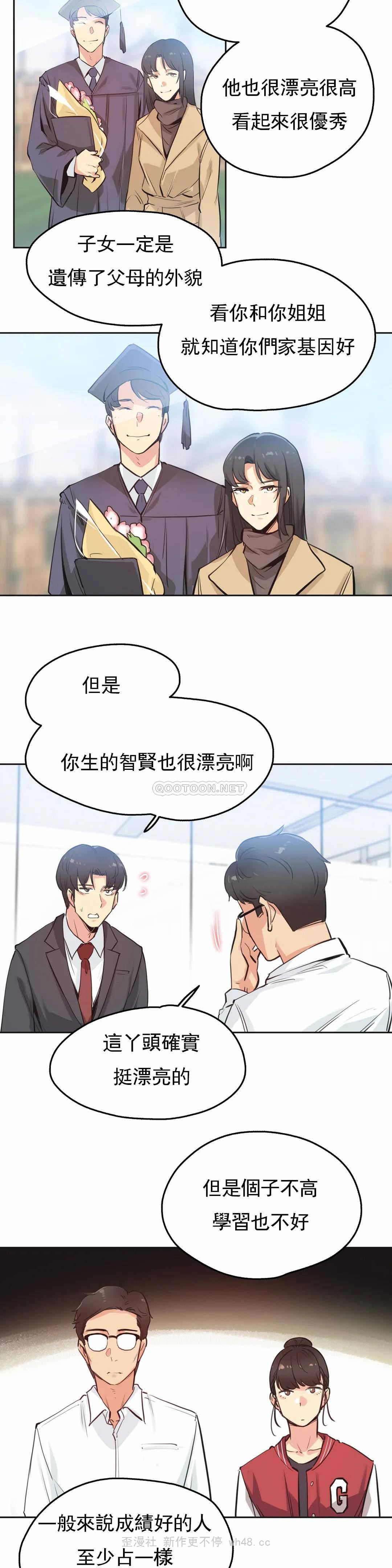 [韩国漫画] 代理部 剧情,熟女人妻,巨乳大奶#[20P]-3