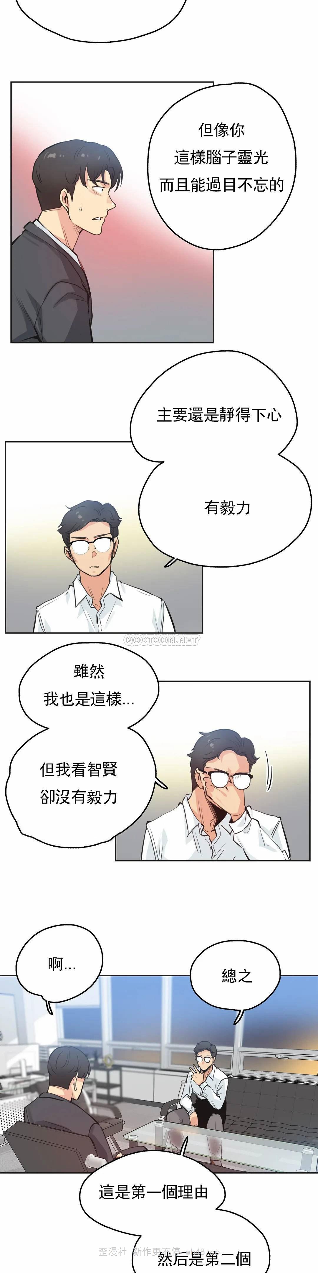 [韩国漫画] 代理部 剧情,熟女人妻,巨乳大奶#[20P]-4