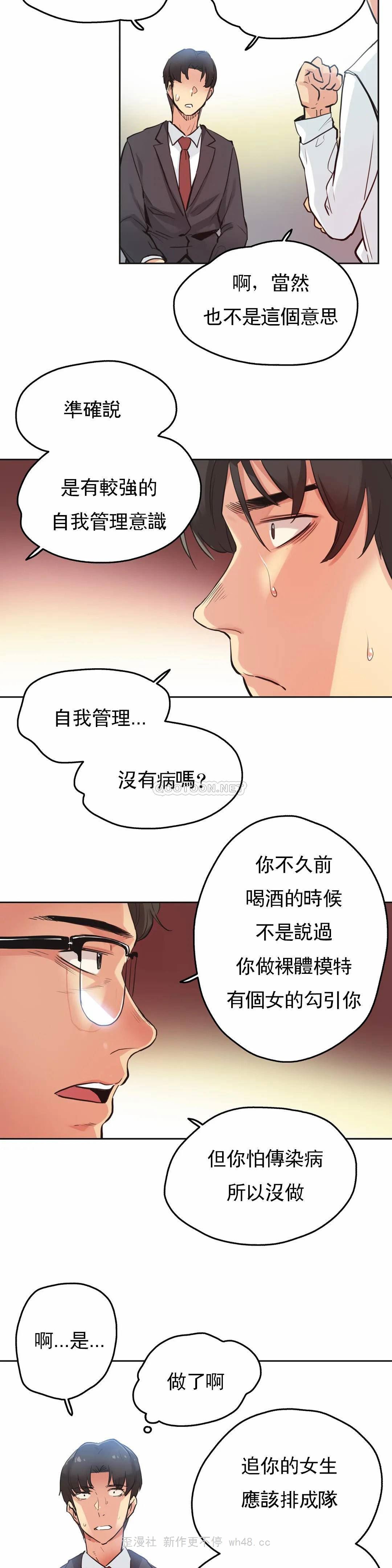 [韩国漫画] 代理部 剧情,熟女人妻,巨乳大奶#[20P]-7