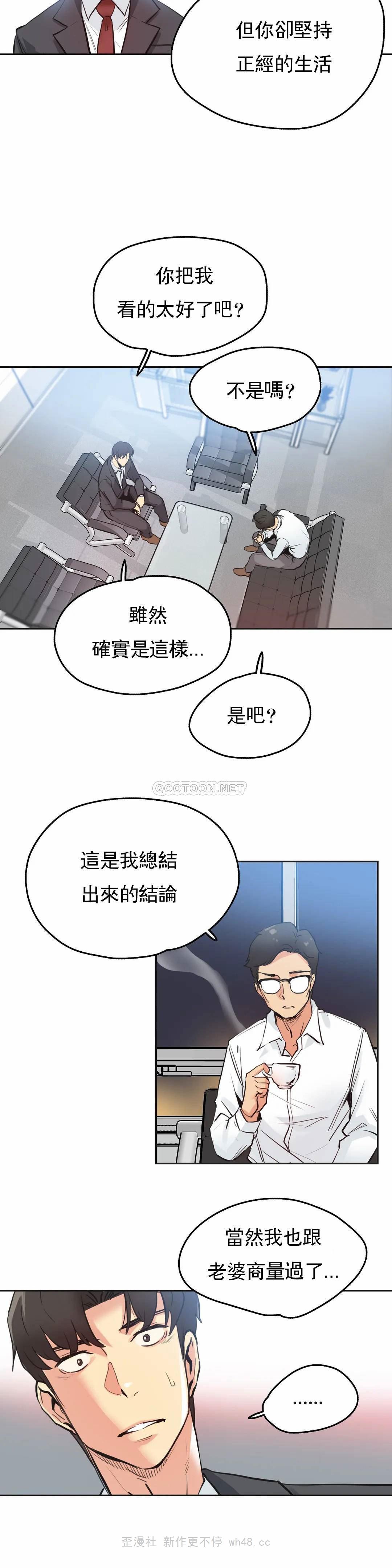[韩国漫画] 代理部 剧情,熟女人妻,巨乳大奶#[20P]-8