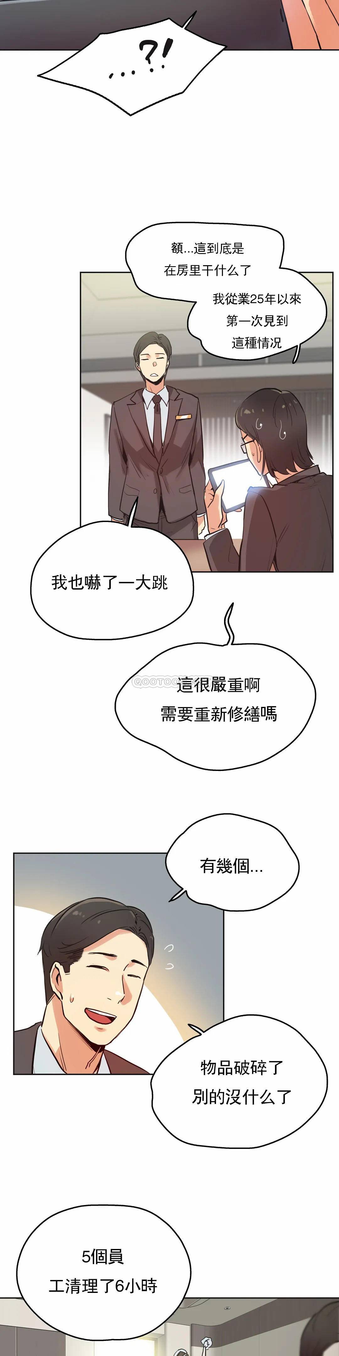 [韩国漫画] 代理部 剧情,熟女人妻,巨乳大奶#[28P]-13