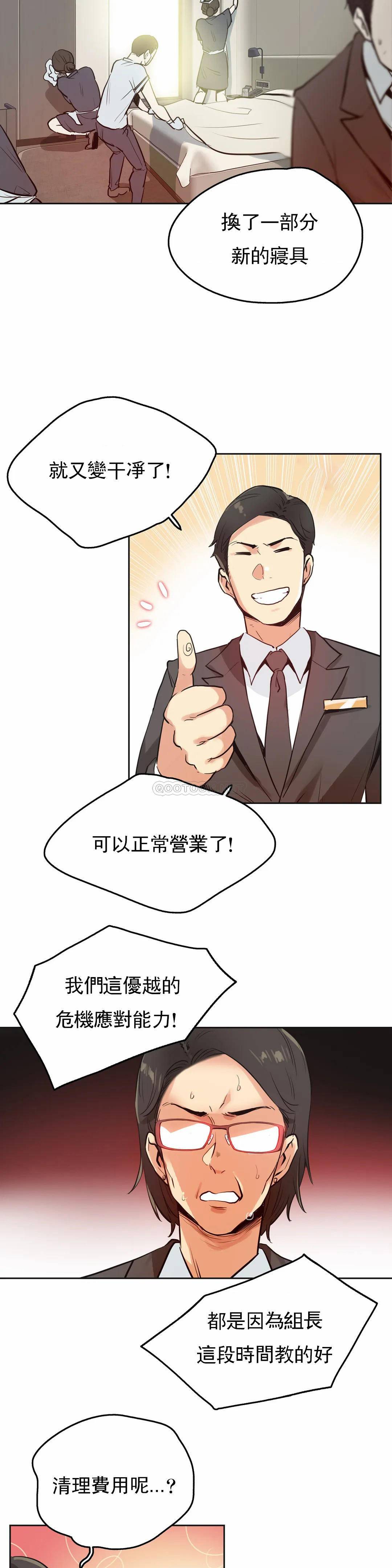 [韩国漫画] 代理部 剧情,熟女人妻,巨乳大奶#[28P]-14