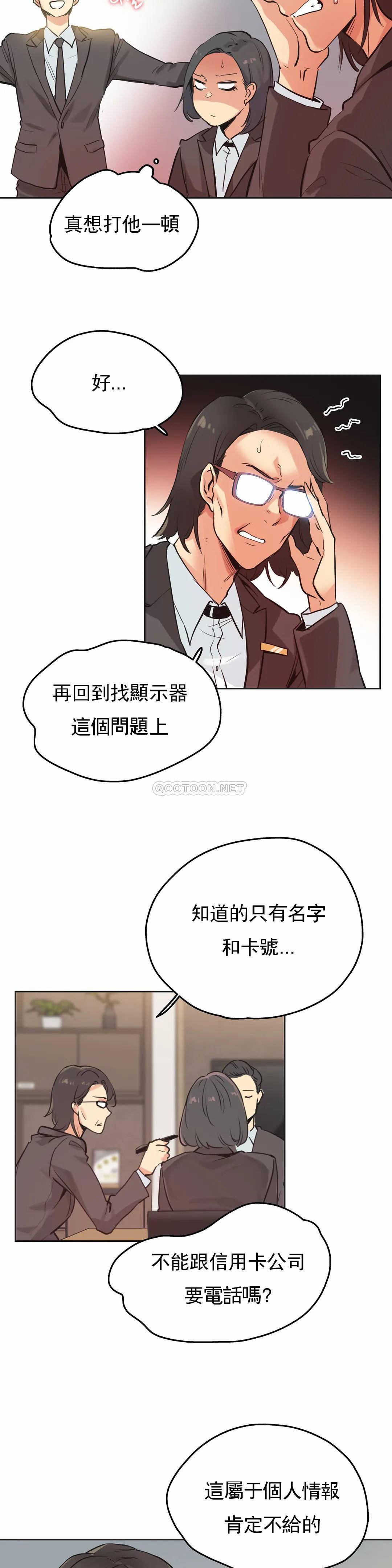 [韩国漫画] 代理部 剧情,熟女人妻,巨乳大奶#[28P]-16